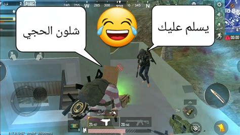 سويت نفسي بوت و طيحت تيم كامل😂😂😂😂😂 Youtube