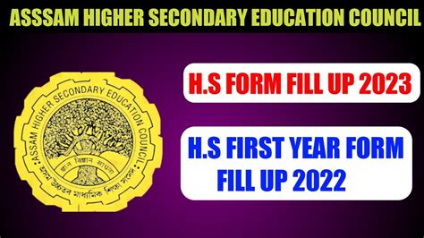 Assam H S Exam Form Fill 2023 Higher Secondary 1st Year Exam Form