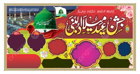 Jashne Eid Milad Un Nabi Flex Banner Design Coreldraw Cdr File D – NBKomputer