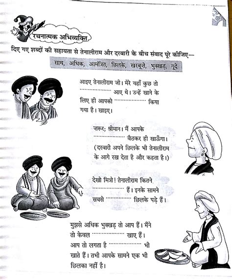 Hindi Grammar Work Sheet Collection For Classes 56 7 And 8 Completing