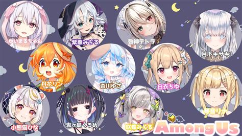 琴音リナ🌙🌟ギャルゲ大好きvtuber On Twitter 本日22時〜 ひっさしぶりのアモアス！！！ 主催🧡 【 Amongus