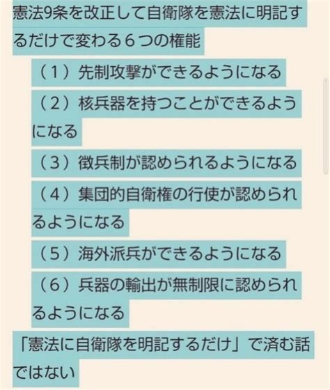 🕊💫みに💫改憲発議反対🤢 On Twitter 勝手に決めないでください！