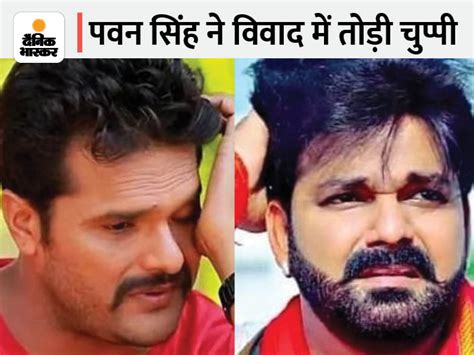 Pawan Singh Throws Open Challenge To Khesari Lal पवन खेसारी