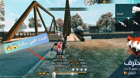 فري فاير 🔥لقطات جلد اخطر لاعب موبايل📱🎯free Fire Headshot Youtube