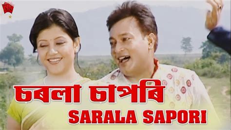 Sarala Sapori Ghar Sansar Assamese Music Video Mahananda Majinder Baruah Bihu Song Youtube