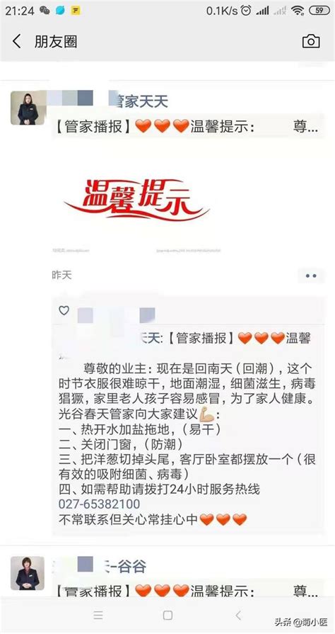 潮濕的回南天，如何祛濕、防病？ 每日頭條