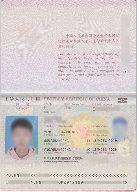 That Chinese Passport Story Sure Looks Like A Hoax Kotaku Australia