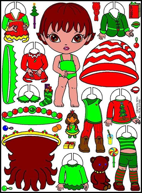 Elf Paper Dolls Мария Мальцева Picasa Web Albums Gabriels