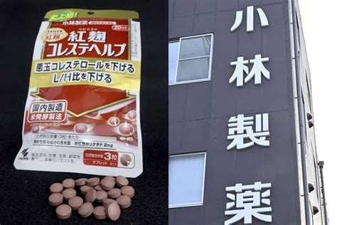 已釀5死！小林製藥官網「紅麴食譜」還沒下架 日網罵爆 Ettoday國際新聞 Ettoday新聞雲