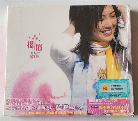 Miriam Yeung Miriam Yeung Taiwan Press Cd Vcd Hobbies Toys