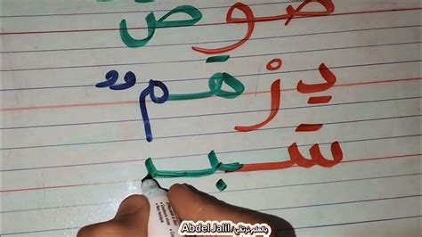 أسهل طريقة لتعليم القراءة والكتابة للصغار والكبار ببساطة اللغة العربية