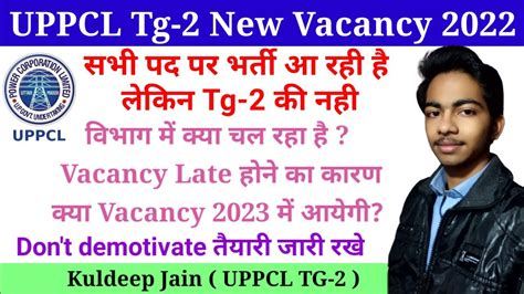 Uppcl Tg Vacancy Uppcl Tg New Vacancy Youtube