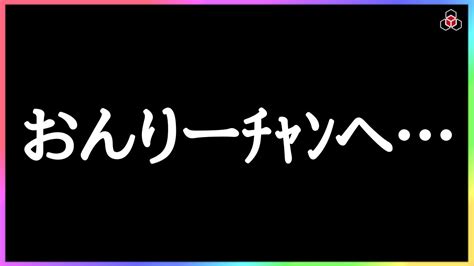 ️【マイクラ】おんりーﾁｬﾝへ【ドズル社】【切り抜き】おんりーの日 Youtube