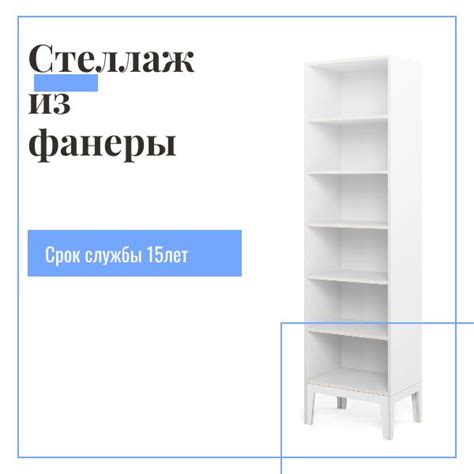 Шкаф-пенал Стеллаж открытый из фанеры, 60x40x220 см - купить по ...