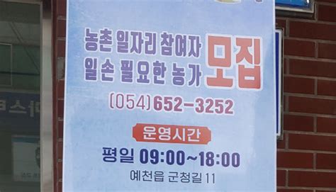 예천군 부족한 일손 농촌인력지원센터에 신청하세요 예천e희망뉴스