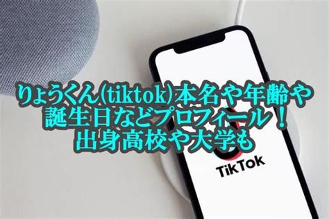 矯正ちゃん Tiktok は何者なの？年齢や身長・本名などプロフィールを完全網羅 Toyoball