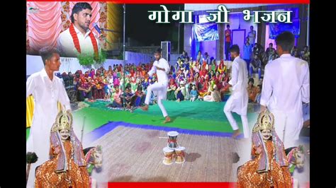 goga ji bhajan joda bhai ranveer balbir  youtube