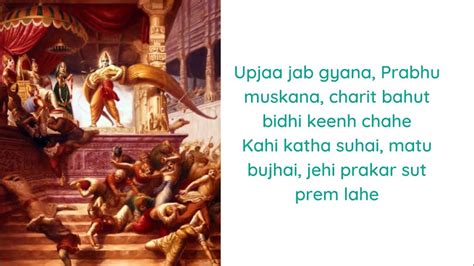 Bhaye Pragat Kripala With English Lyrics Youtube