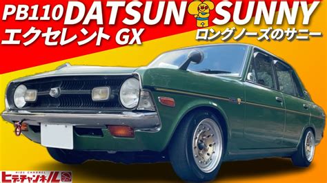 Gxl Solex Pb Datsun Sunny