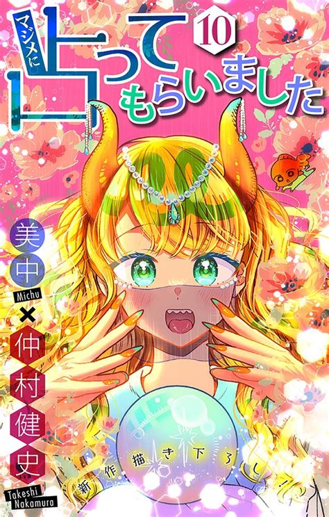 ホラー シルキー マジメに占ってもらいました10 スキマ マンガが無料読み放題！