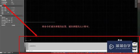 中望cad命令栏怎么调出来？溜溜自学网