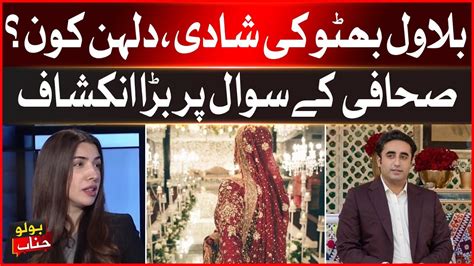 Bilawal Bhutto Wedding Plan Who Is Bride Shocking Revelations