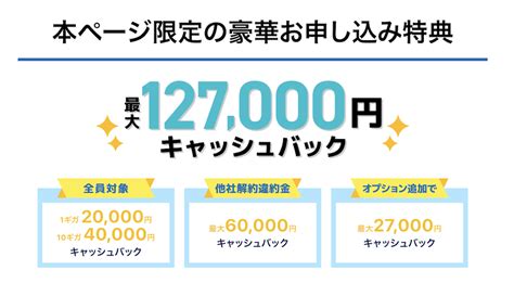 【2024年11月】光回線の乗り換えキャンペーン比較｜10万円以上得する方法を解説 │ ひかりチョイス