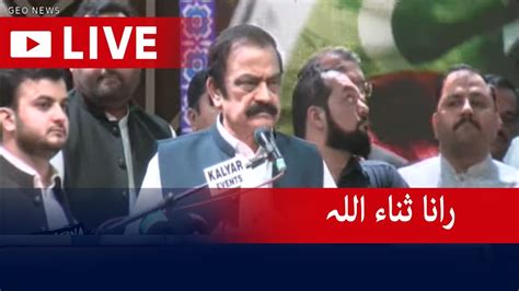 Live Pmln Leader Rana Sanaullah Speech At The Event Geo News Youtube