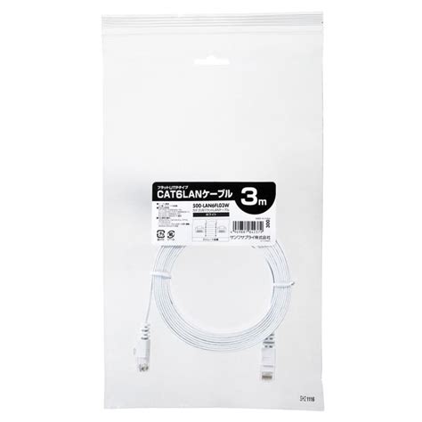 Lanケーブル 3m Cat6 フラット カテゴリー6 より線 ストレート ランケーブル 500 Lan6fl03 500 Lan6fl03