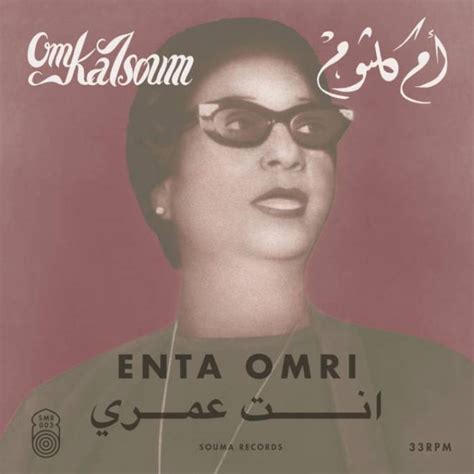 Souma Records Reissues 2 Immortal Oum Kalthoum Songs From The 70s