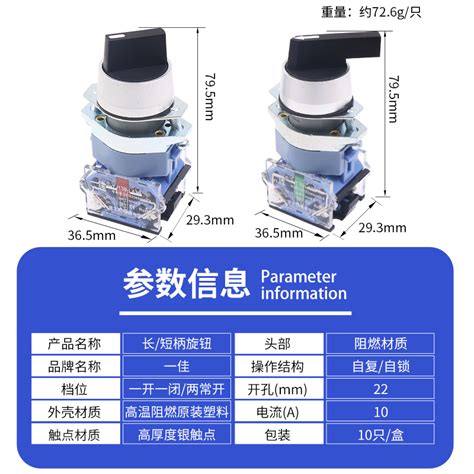 一佳两2档3位旋转开关带自锁20自复位la39 11x2短柄旋钮选择22mm虎窝淘