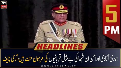 Ary News Headlines Pm Th September Youtube