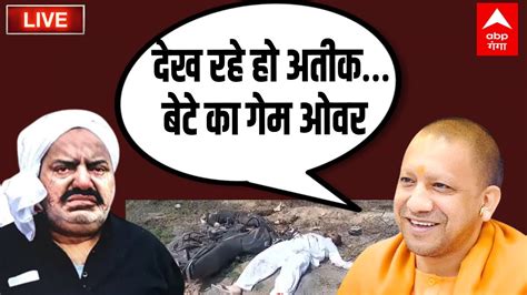 Asad Encounter LIVE असद क एनकउटर और CM Yogi क लए हन लग य