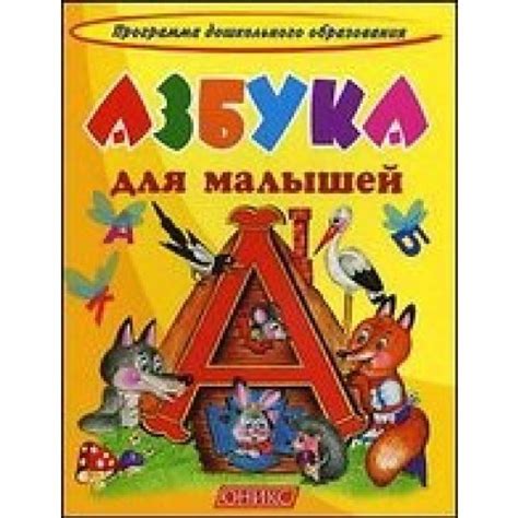 amazoncom abc  kids azbuka dlya malyshey  gorova