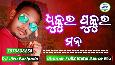 Jhumar New Dj Songdhukur Pukur Mannew Jhumar Fully Dance Mix Video