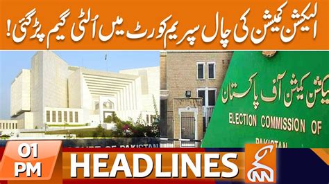 Supreme Court Fiery Decision News Headlines 01 PM 31 August 2023