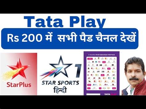 TATA Play Sky Recharge Plan 2023 How To Change Tata Play Package