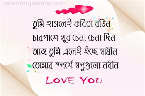 Bangla Valobashar Sms Pic Photo Bengali Love Shayari Image Kobita