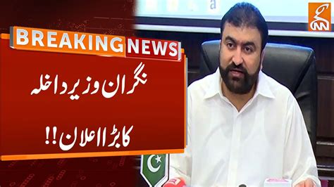 Caretaker Interior Minister Huge Announcement Breaking News Gnn Youtube