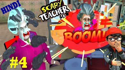 Teacher Se Badla Part 4 Scary Teacher 3d Part 4 Shade Plays Youtube