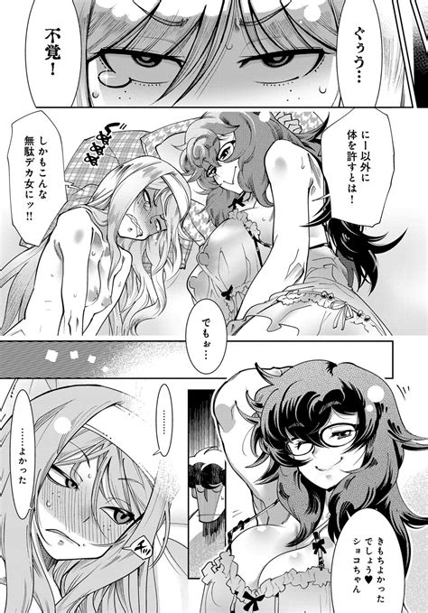 COMIC Anthurium 2017 10 Page 416 Nhentai Hentai Doujinshi And Manga