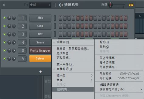 Fl Studio Fruity Wrapper Csdn