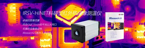 Flir Vue Pro小型无人机用红外热像仪