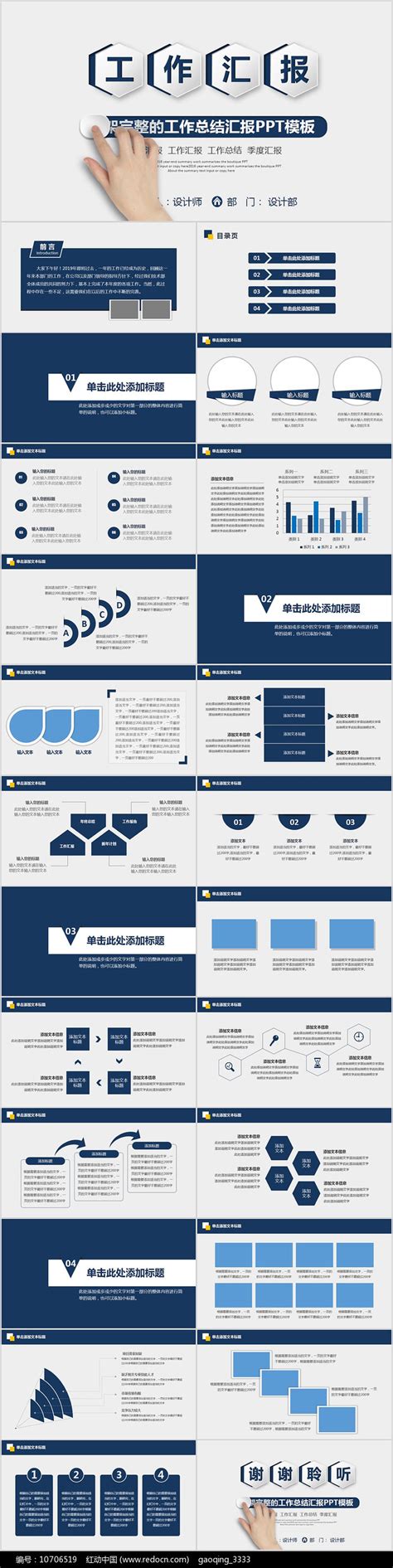 简约年终总结工作汇报ppt下载红动中国