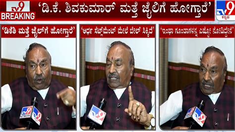 Ks Eshwarappa Vs Dk Shivakumar Settlement Fight