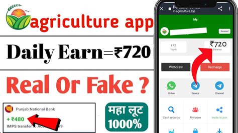 Indian Agriculture Earning App Indian Agriculture App Se Paise Kaise