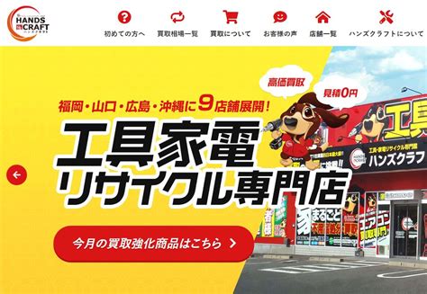 北九州でおすすめの出張買取業者10選！メリットや業者の選び方も解説 なんでも買取ナビ