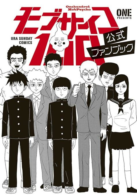 Mob Psycho 100 Anthology Kenmei