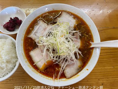 『チャーシュータンタン麺』えびねのレビュー ラーメンデータベース