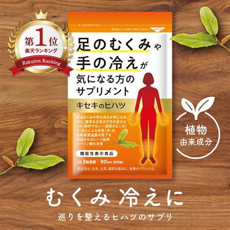 ★全品500円off★メグレア Premium むくみ 機能性表示食品 1袋90粒 30日分 むくみ 脂肪 サプリ 冷え性 ヒハツ 茶